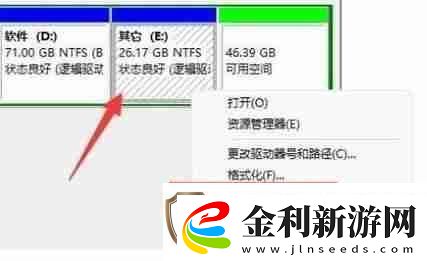 Win11如何合并兩個(gè)磁盤