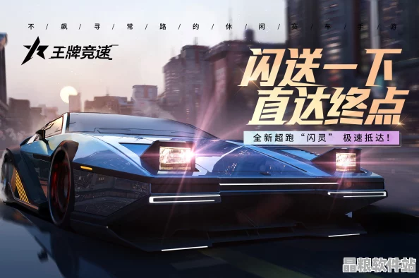 王牌競速與小鵬P7跨界攜手
