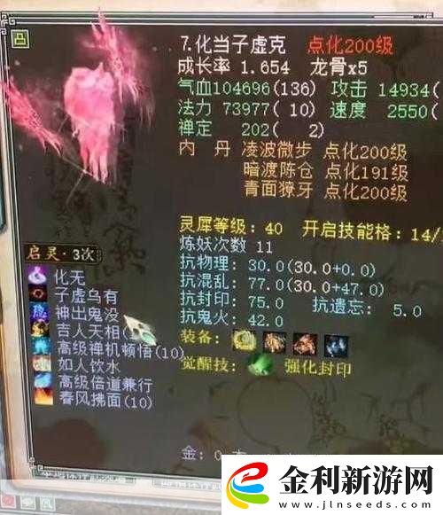 大話西游手游
