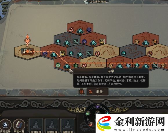 太吾繪卷七源符圖迷宮具體怎么走
