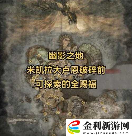 艾爾登法環DLC必看！黑夜刀絕密獲取路線+零失誤操作指南
