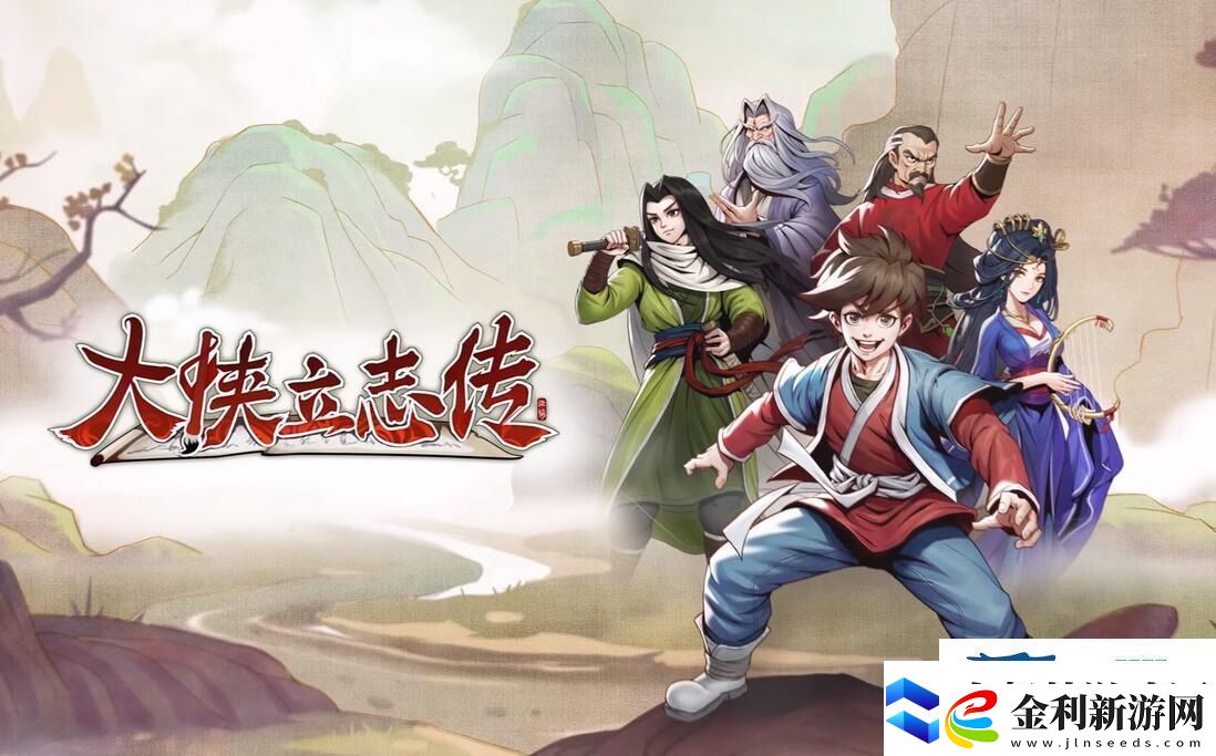 大俠立志傳劉寡婦仙人跳任務(wù)怎么做