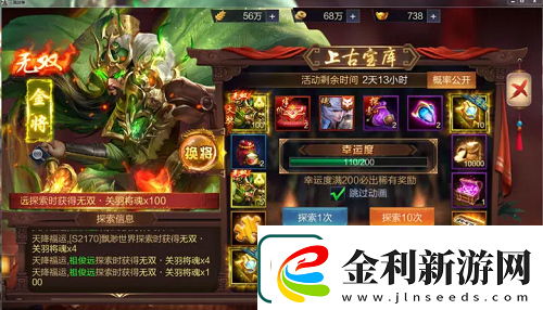 三國戰(zhàn)爭禮包碼長期有效2025一覽