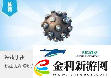 堡壘之夜手游脈沖手雷無傷害卻具奇效