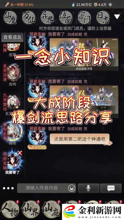 亮劍傳說將領獲取全攻略！爆肝實測必出技巧