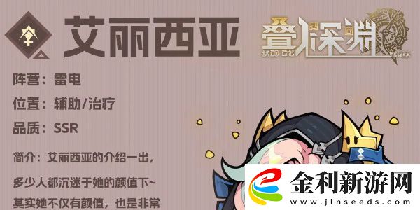 疊入深淵艾麗西亞怎么打