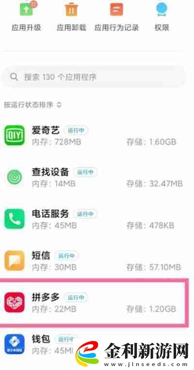 拼多多怎么關(guān)閉推送通知
