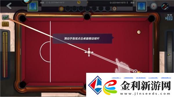 臺球風云新手攻略