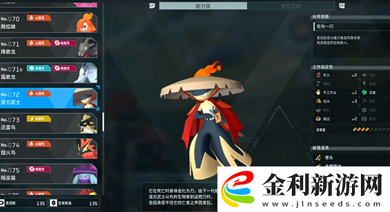 幻獸帕魯工作帕魯怎么選