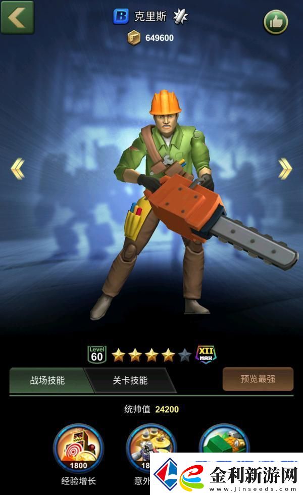兵人大戰開荒攻略