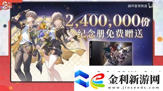 售價兩億的紀念畫冊