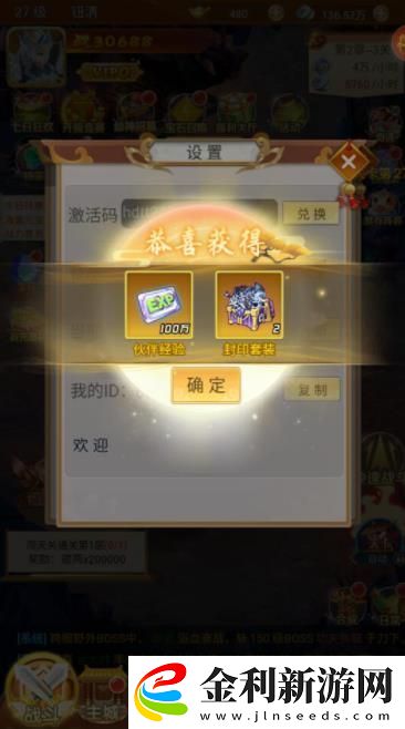 混沌天體手游禮包碼大全
