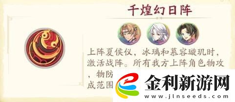 天地劫幽城再臨夏侯儀陣容搭配攻略