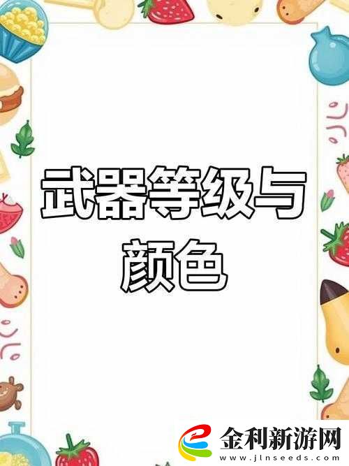 一念逍遙裝備品質(zhì)顏色查看超詳細(xì)攻略！顏色≠品質(zhì)手把手教你選對裝備