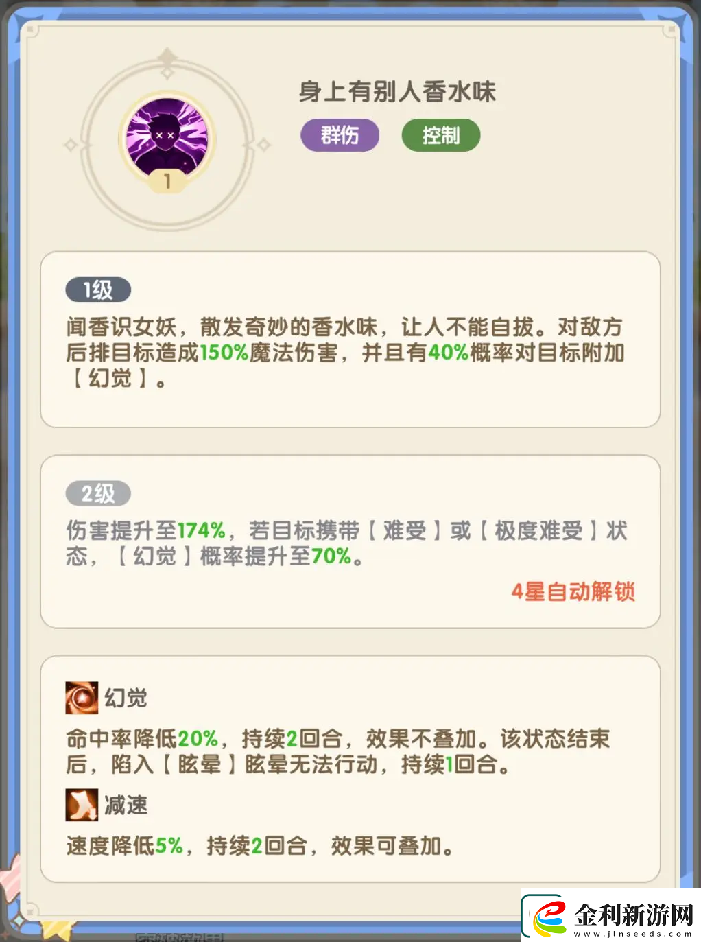 國王日記主線推圖陣容推薦攻略