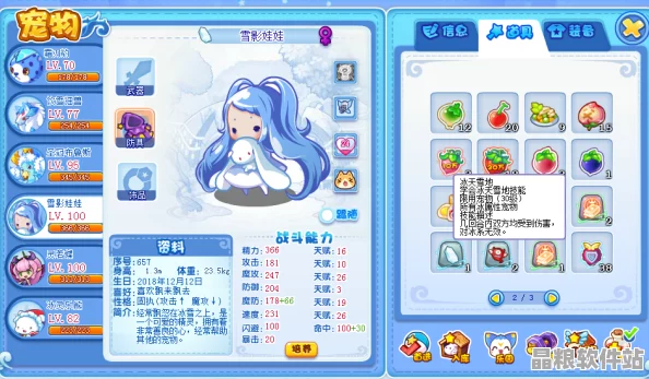 洛克王國探秘