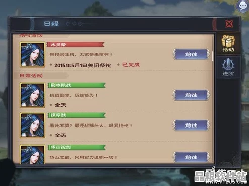 原神秘誨揭示之書任務全攻略