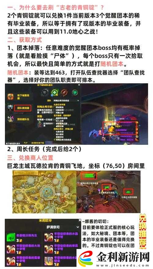 魔獸世界青銅錠兌換必看！這些坑千萬別踩
