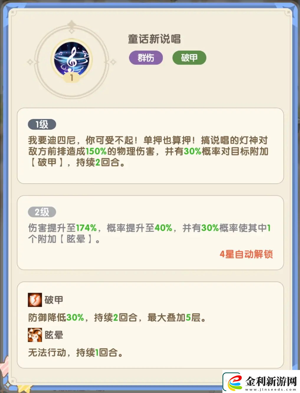國王日記主線推圖陣容推薦攻略