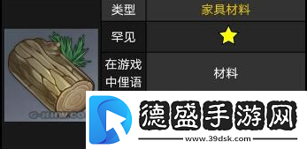 原神雪松木分布位置一覽