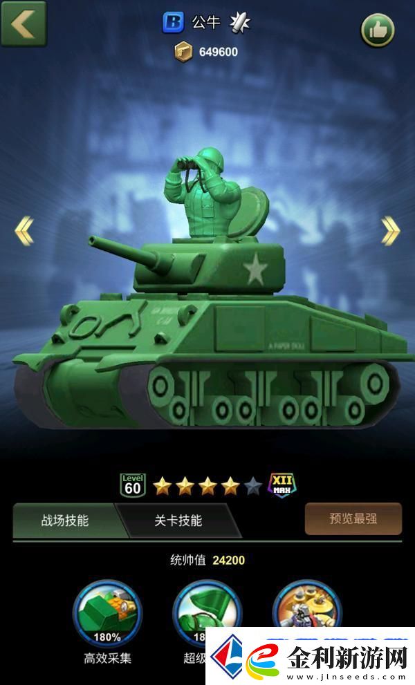 兵人大戰開荒攻略