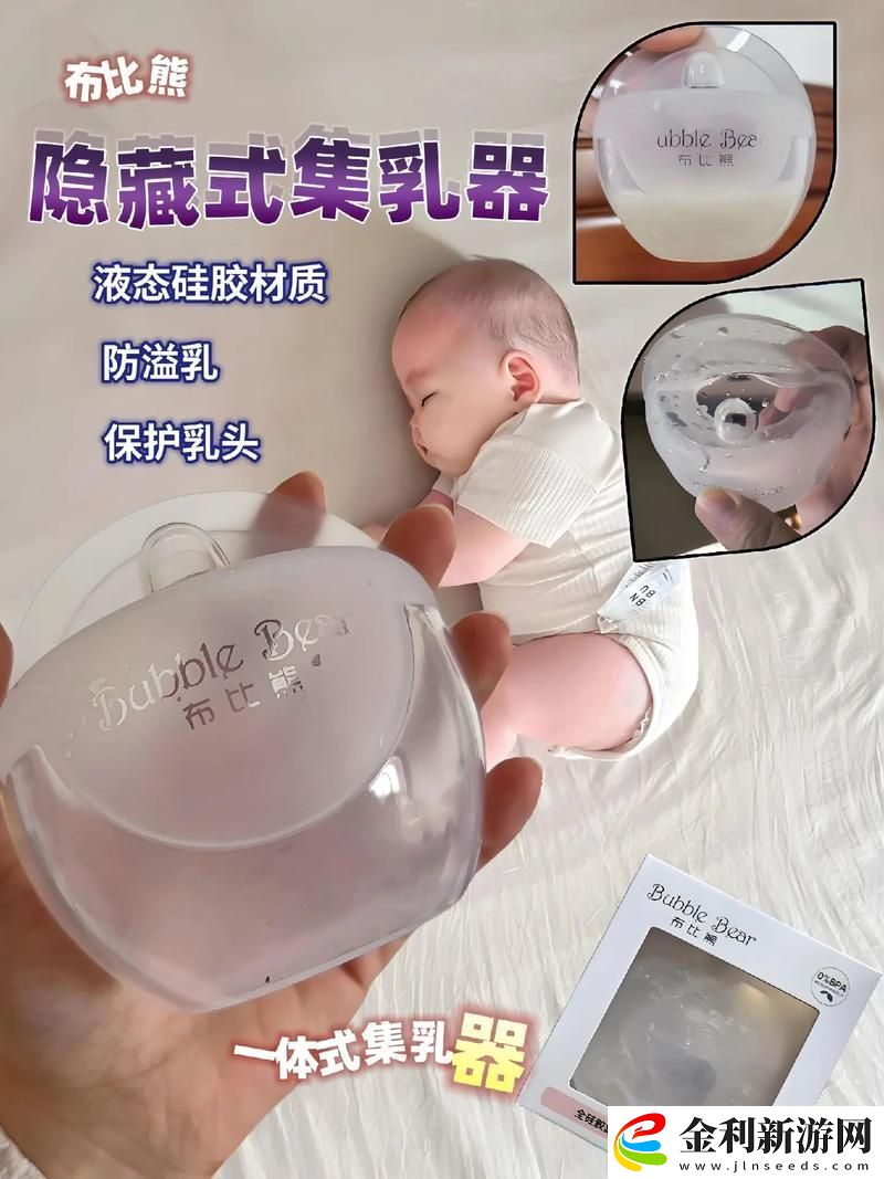 母乳喂養的同時