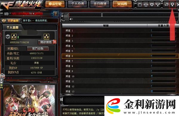 cf擊殺圖標(biāo)設(shè)置具體位置一覽