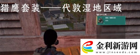 七日世界臨溪神秘寶藏在哪