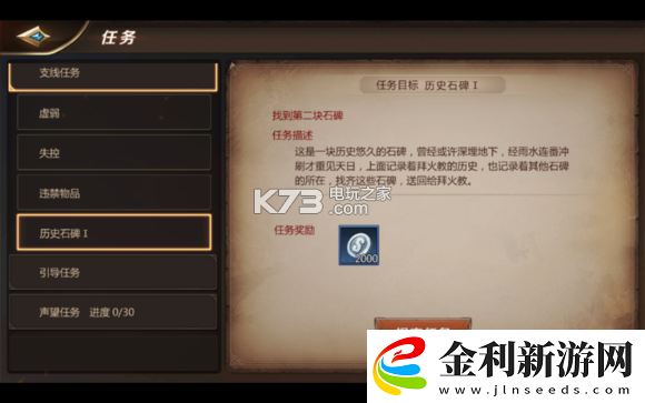 我叫MT4歷史石碑任務攻略