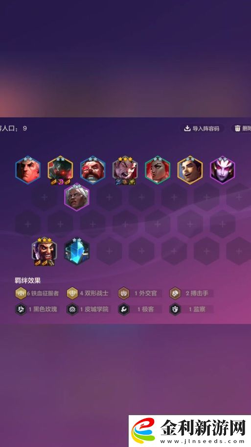 云頂之弈S7賽季護衛炮手陣容全攻略