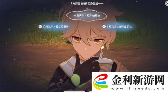 原神4.7以世界之格的訴說任務攻略