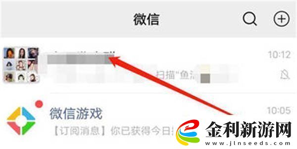 微信群聊怎么設(shè)置特別關(guān)心