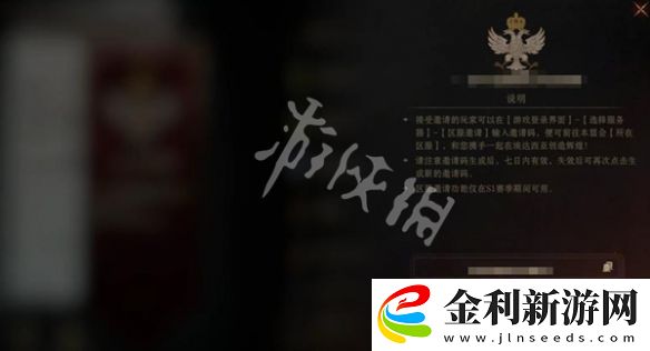 龍息神寂邀請碼怎么用