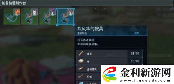 幻獸帕魯怎么騎乘