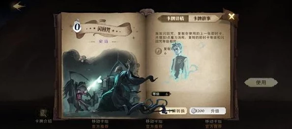 哈利波特魔法覺醒獨家揭秘