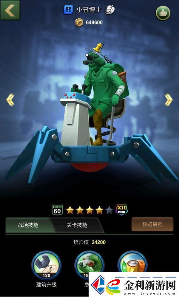 兵人大戰開荒攻略