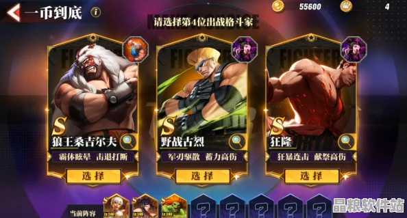 街霸對決角色強度全面揭曉