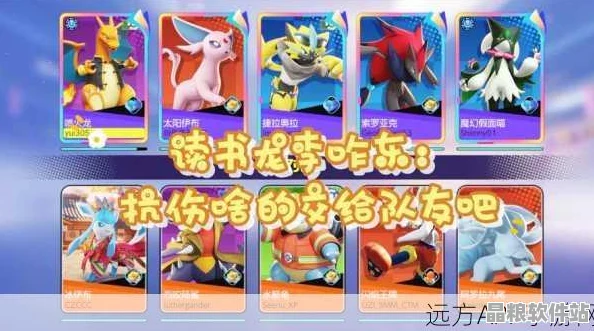 皮卡丘專屬裝備全攻略