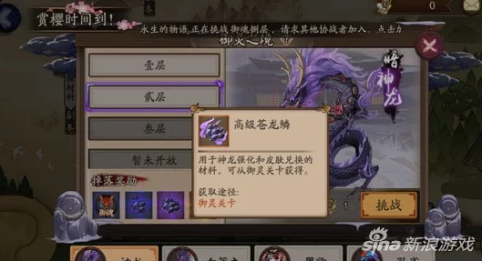 陰陽師新式神龍玨震撼來襲