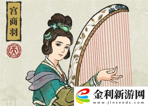 江南百景圖宮商羽怎么樣