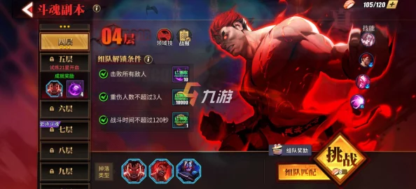 街霸對決角色強度全面揭曉