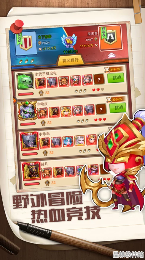 圣跡放置文字版震撼登場