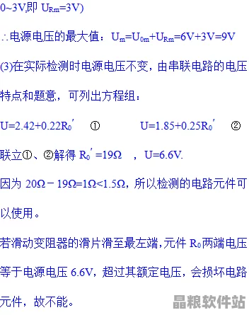 挑戰(zhàn)時刻難題破解問號
