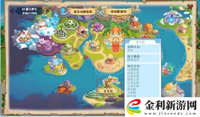 洛克王國云隱鶴山有哪些寵物