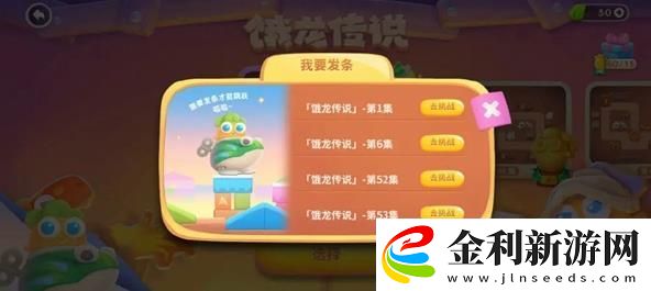 保衛蘿卜4玩具大冒險發條獲取攻略