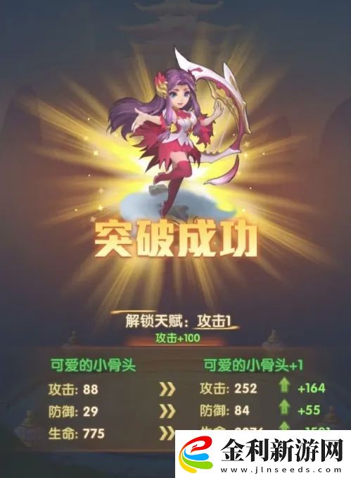 少年西游記神將怎么突破