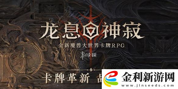 龍息神寂邀請碼怎么用