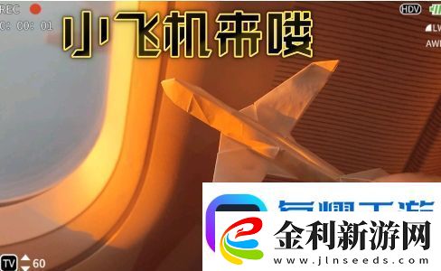 小飛機(jī)來(lái)了喔是什么梗絡(luò)用語(yǔ)