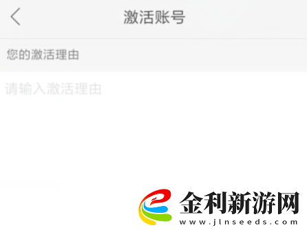 快手應該怎么跳過賬號激活