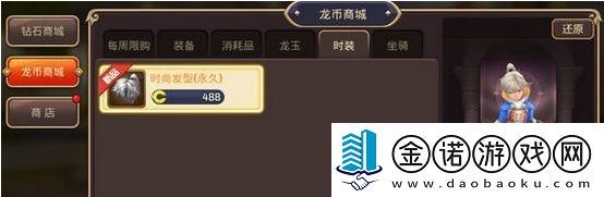 龍之谷手游發型怎么獲得